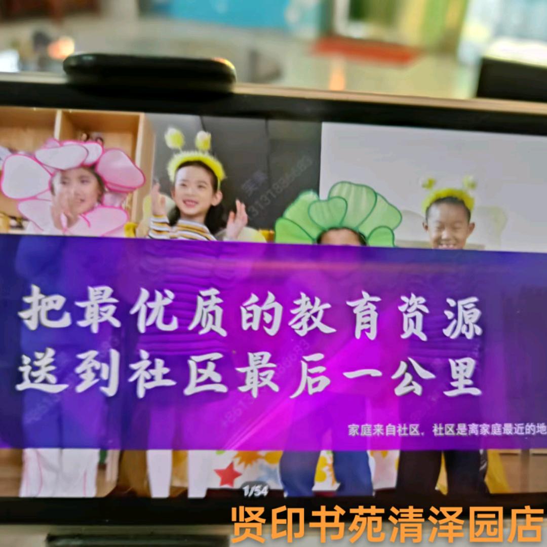 贤印书苑衡水AI待你学智能学习中心