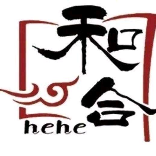 和合术世家