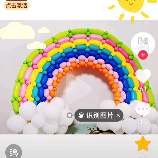 *^_^*11☆ 11☆13☆*^