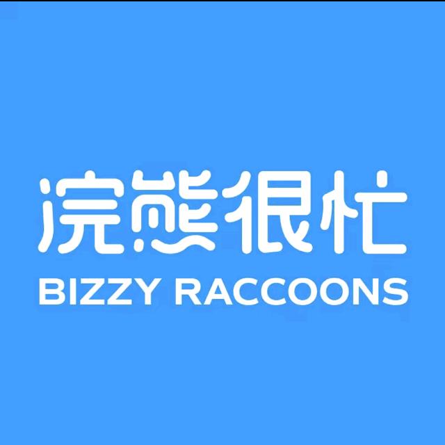 浣熊很忙个护家居直播间