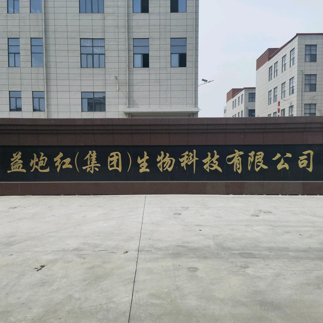 发酵料厂家益炮红@梦梦