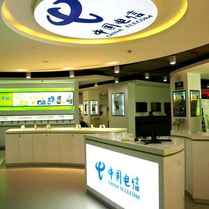 成都电信营业厅