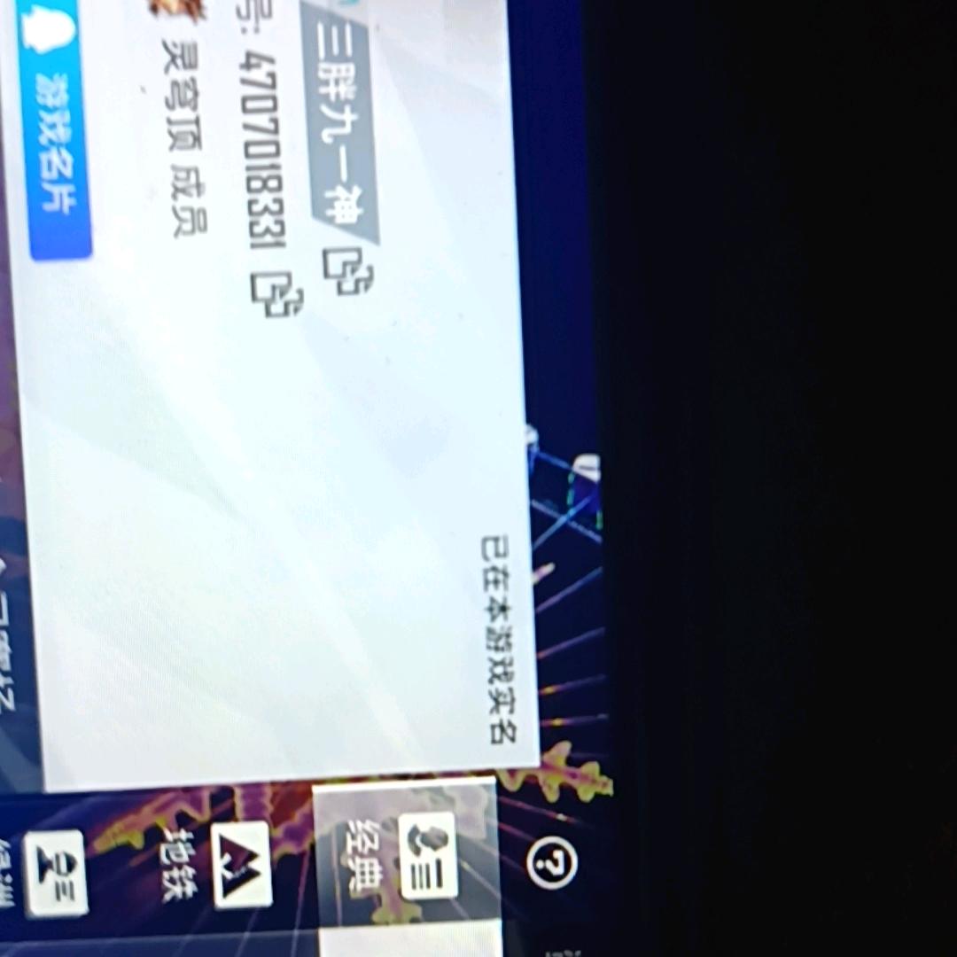 弇算《小说剪辑号》