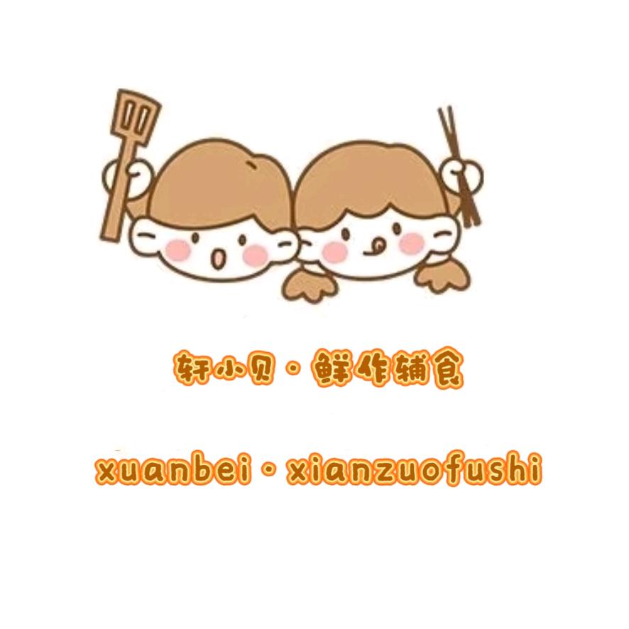 苏州轩小贝辅食