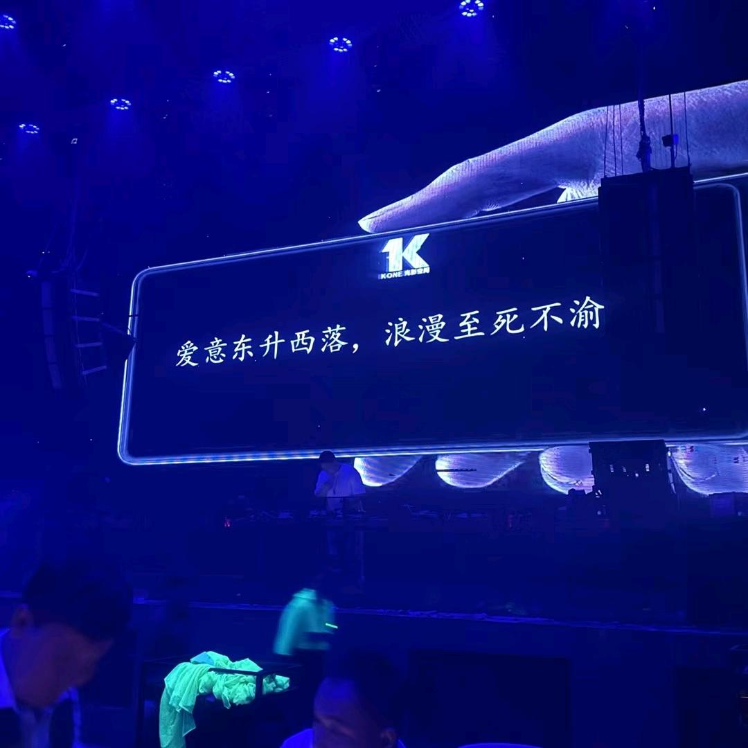 喀什娱乐Kone光影空间