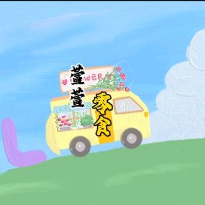 萱萱零食分享