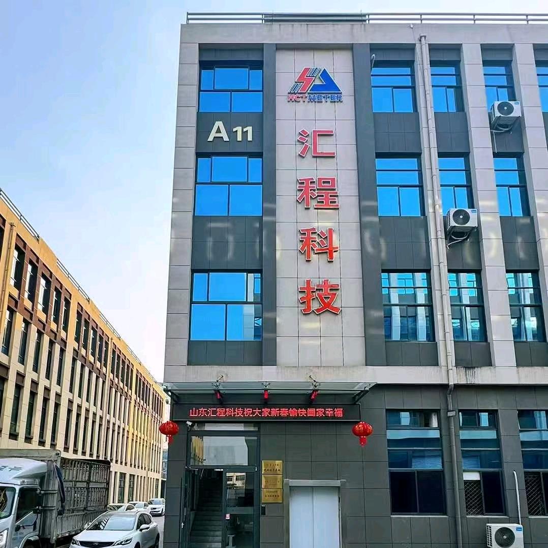 山东汇程水表电表厂家