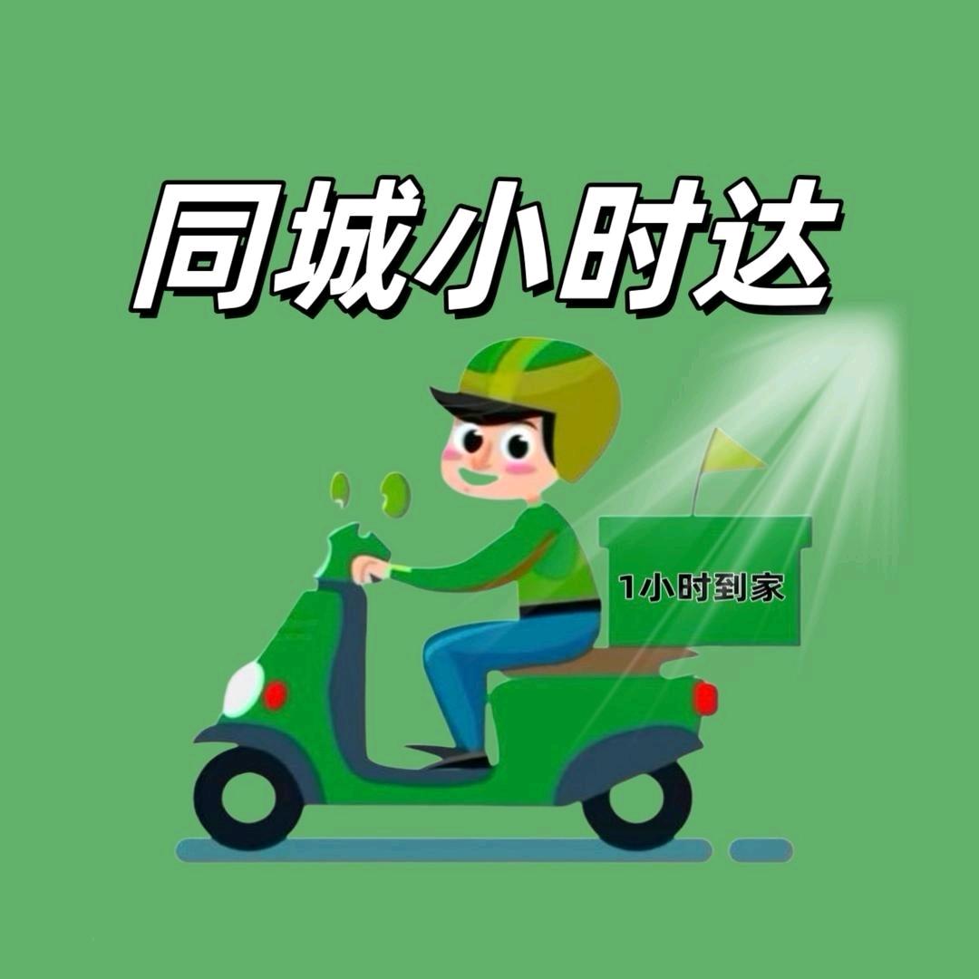 全国小时达《配送专场》