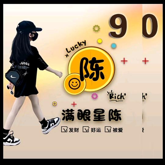 凤玲