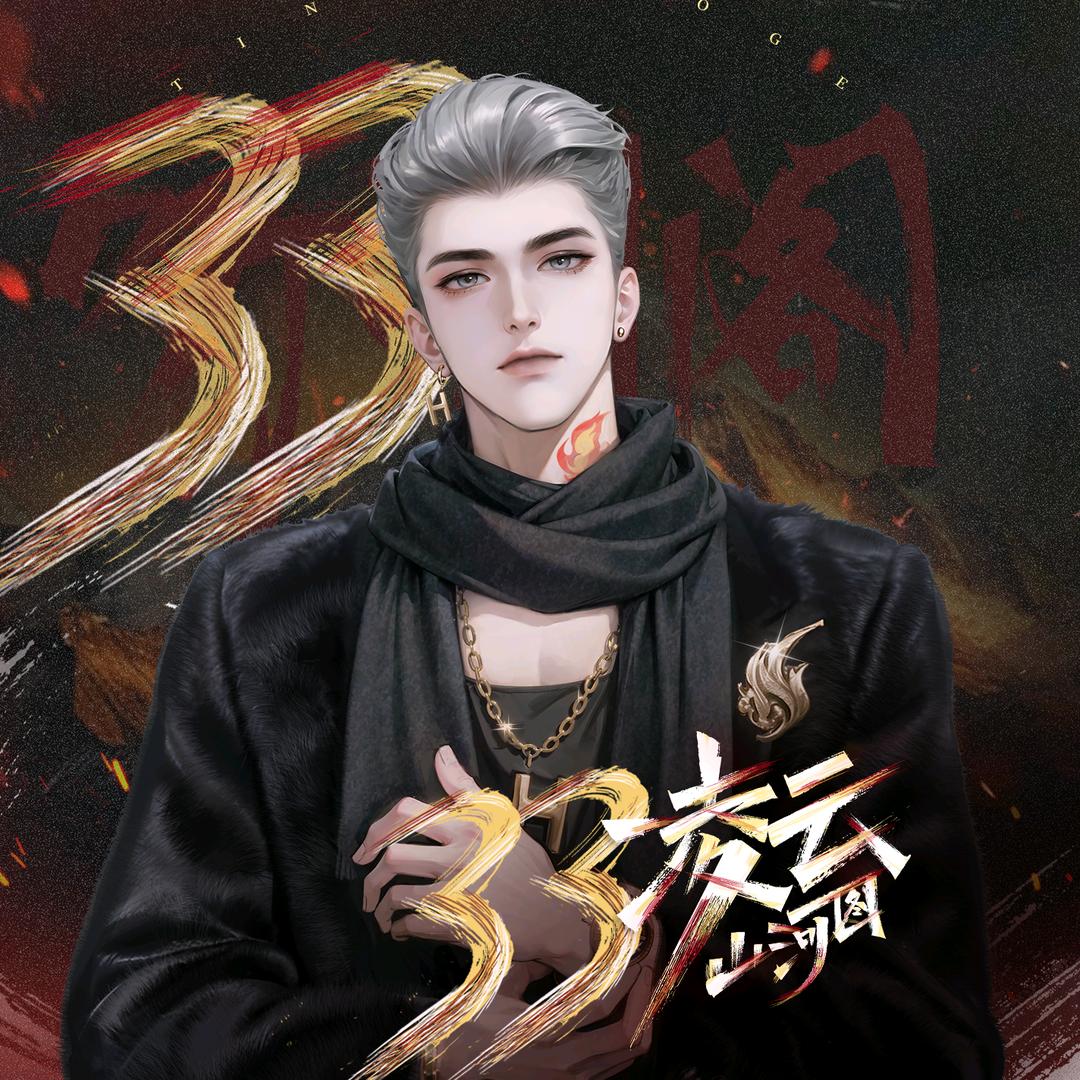 𝑇.炝火🔥