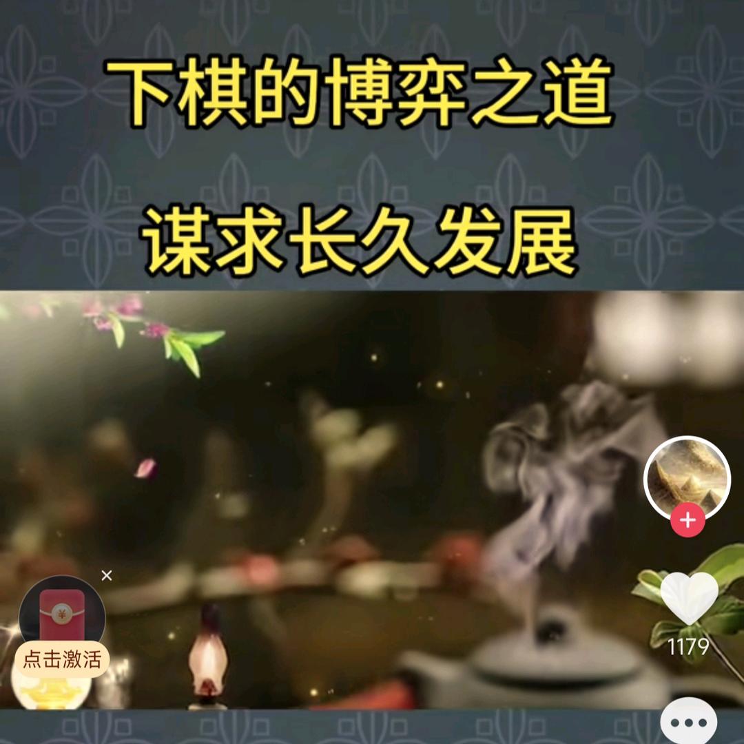 悟棋直播（每晚八点）好物
