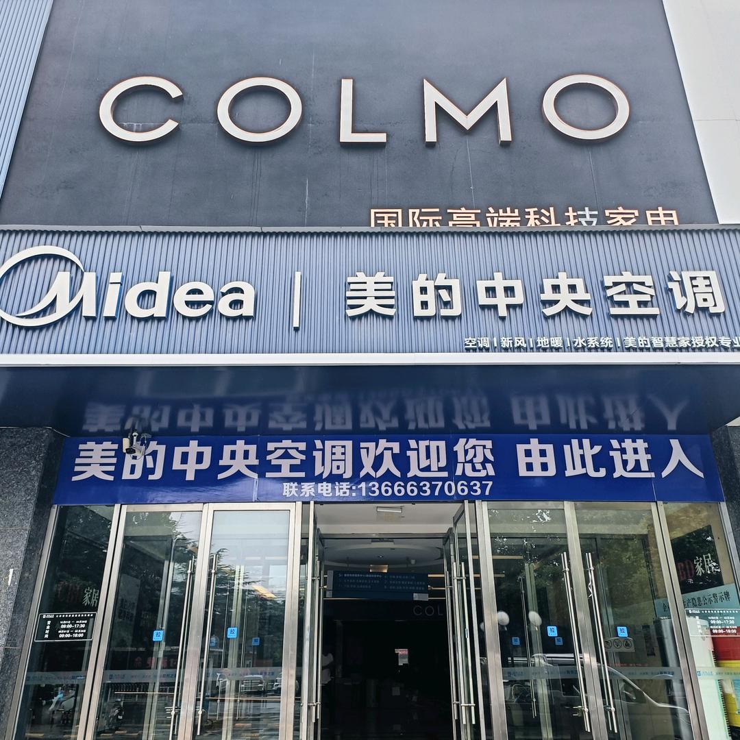 济宁李姐卖家电