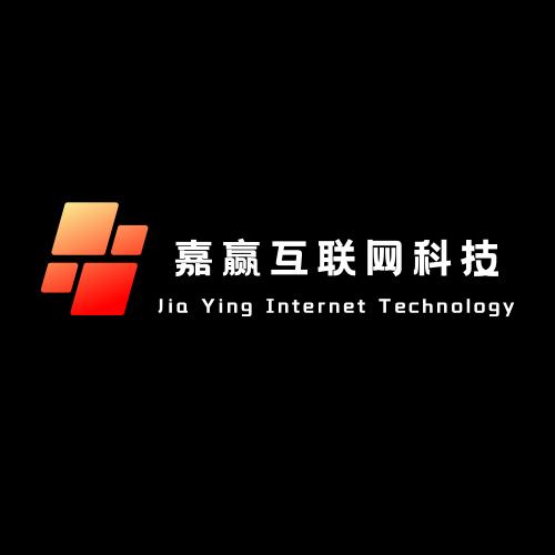 嘉赢互联网科技