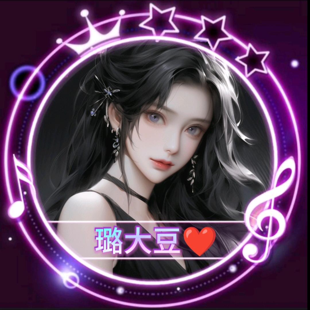 璐大豆❤️