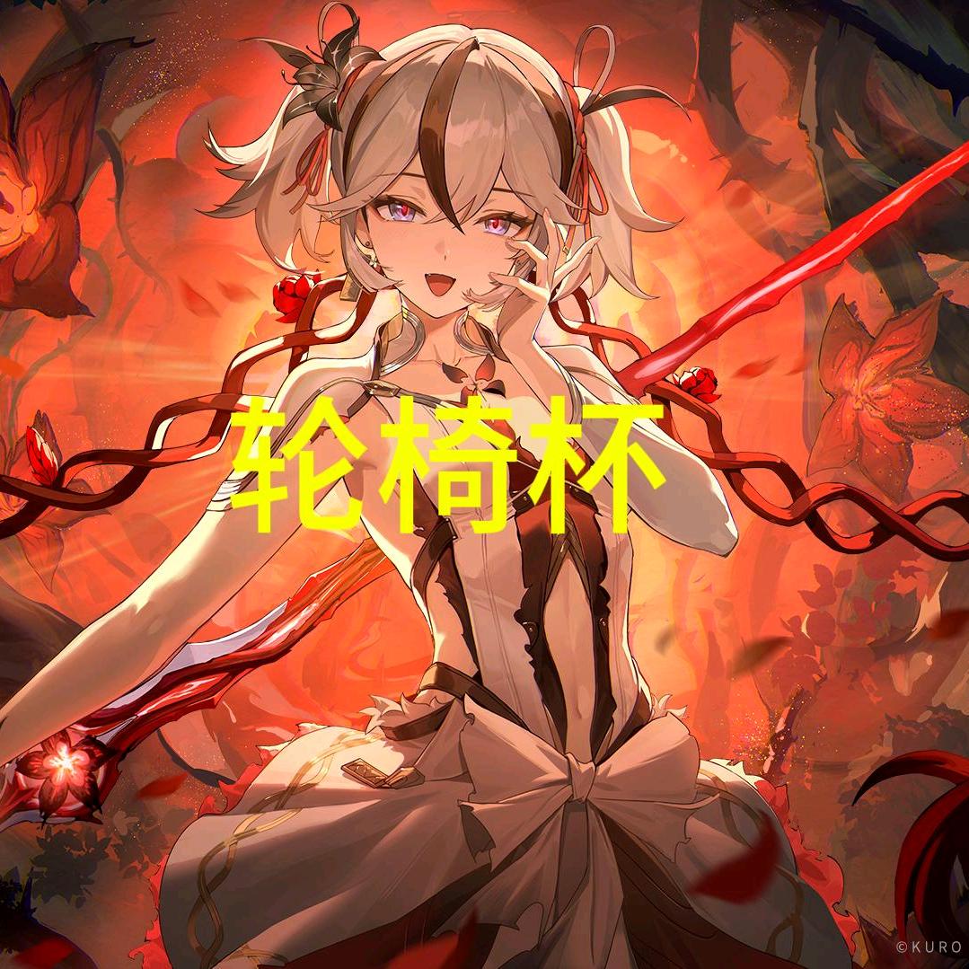 ok你对你对（鸣潮）