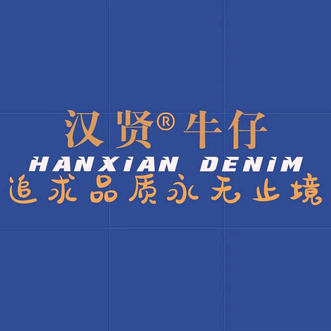 汉贤男装服饰