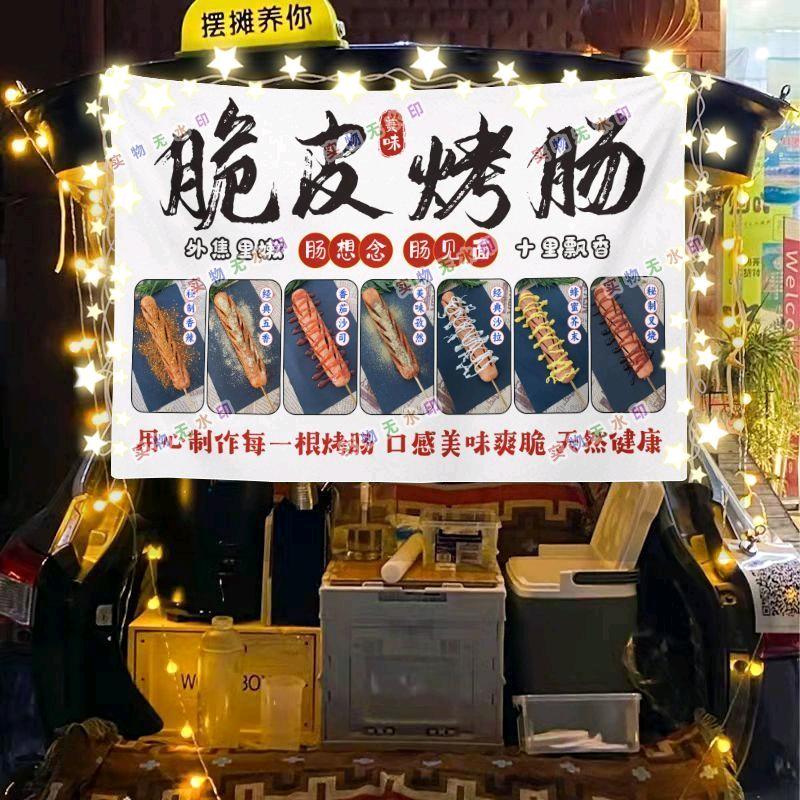 黄金脆皮烤肠(互)