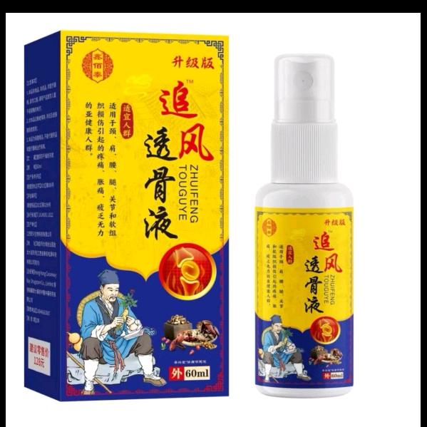 追风透骨液（抖音摆摊收店）
