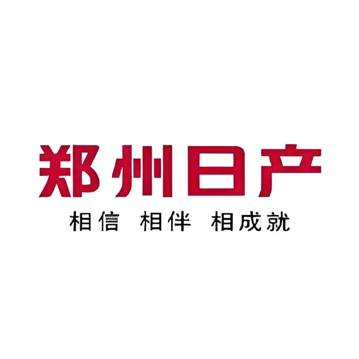 郑州日产Z9长治体验中心