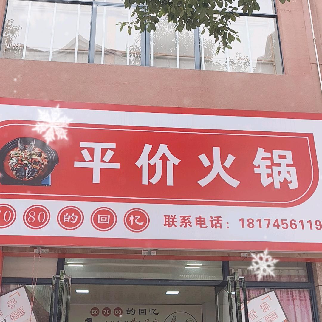开砂锅店的男人