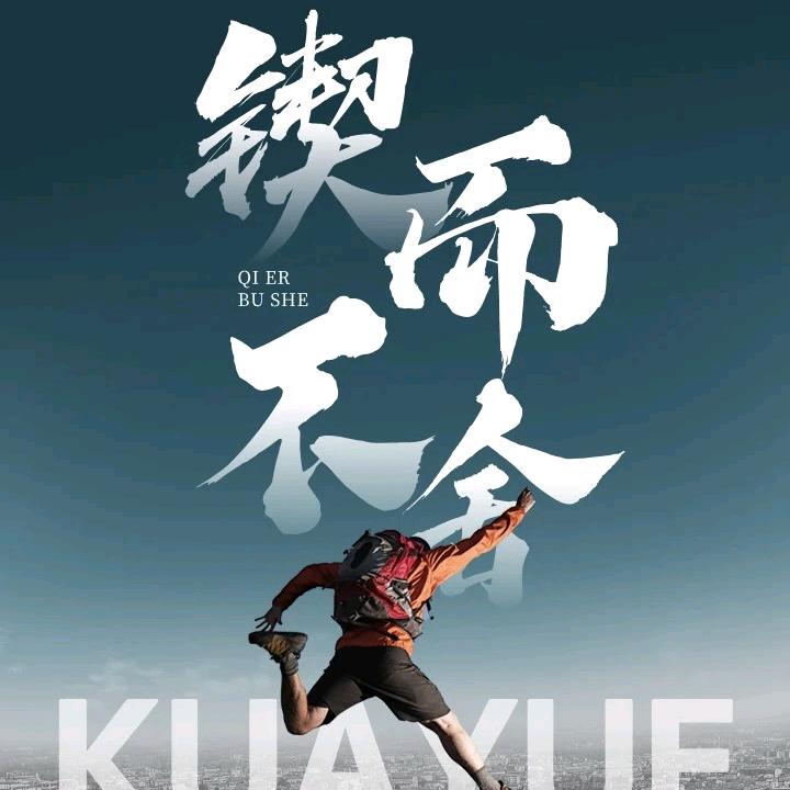 睛空万里