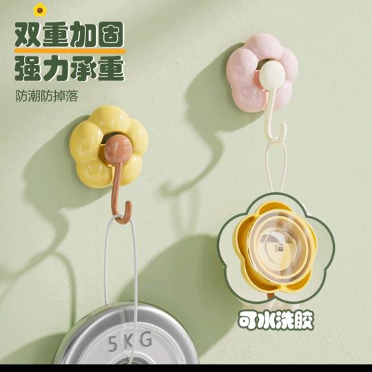 姮姐儿居家用品