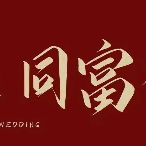 彼此共存