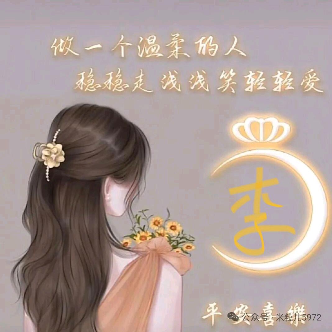 李静……《拒私聊》