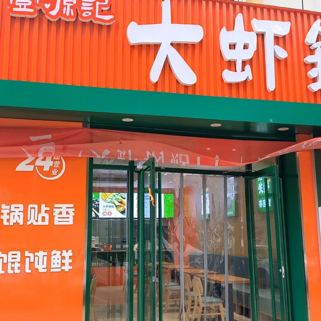 望嘉海鲜(市区店)