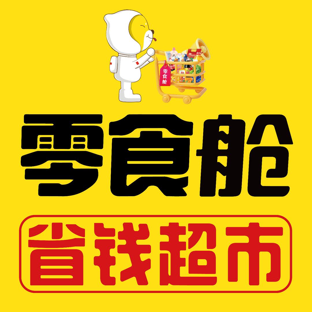 零食舱省钱超市（高州宝光店）