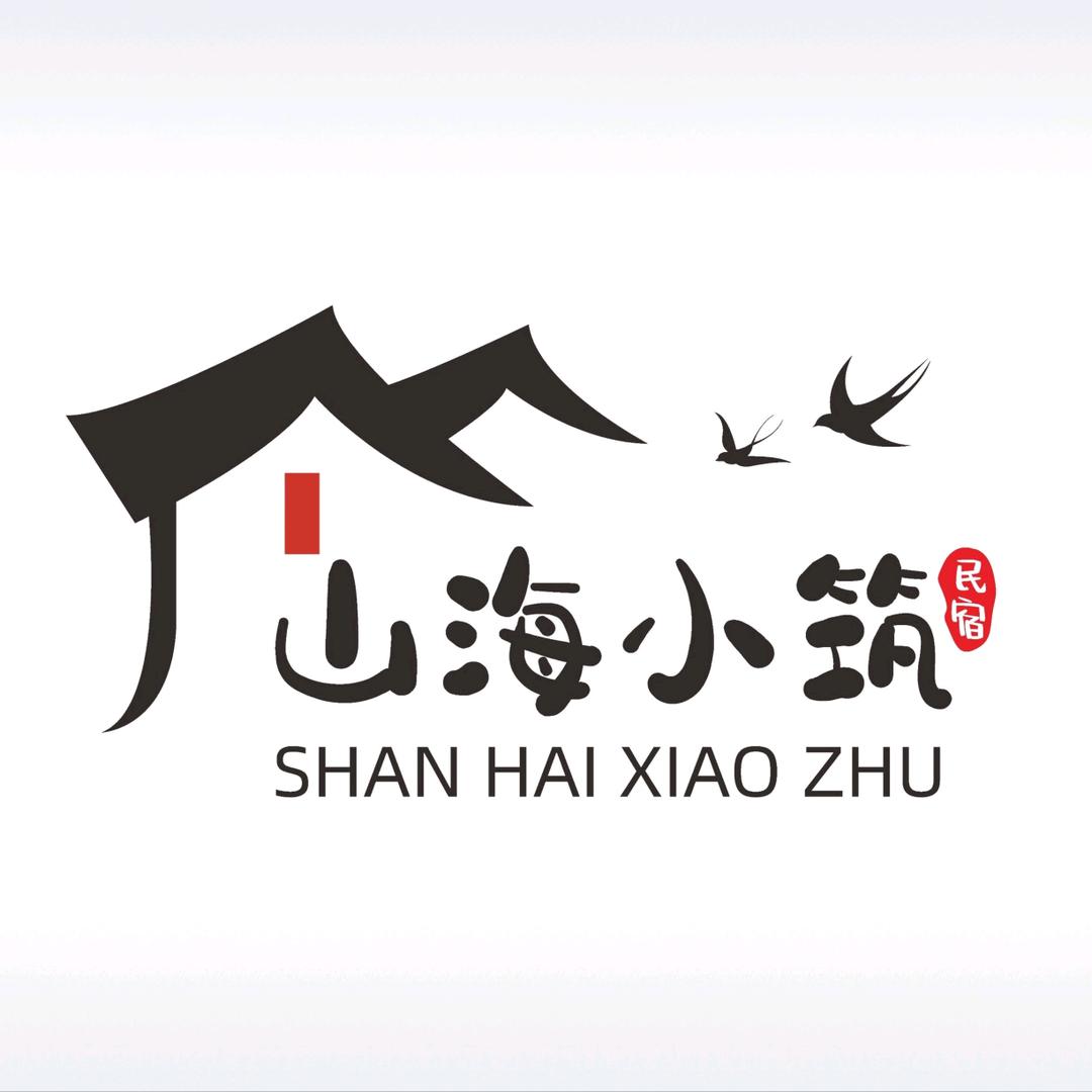山海小筑民宿