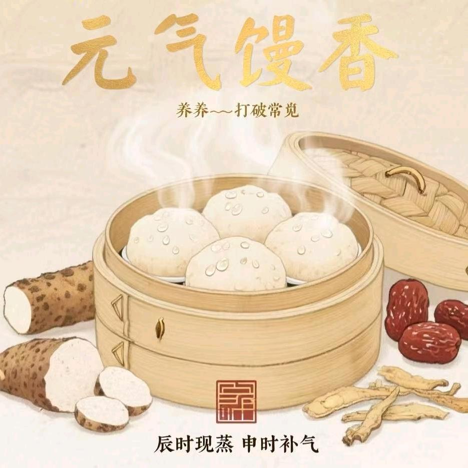 元气馒香（包姐）