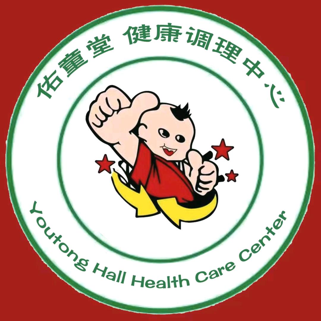 永年佑童堂健康中心日常
