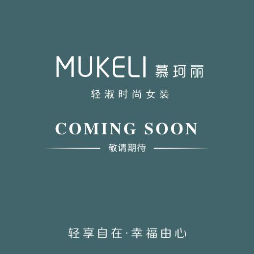 肥城矿业大街高尚衣品服装集合店