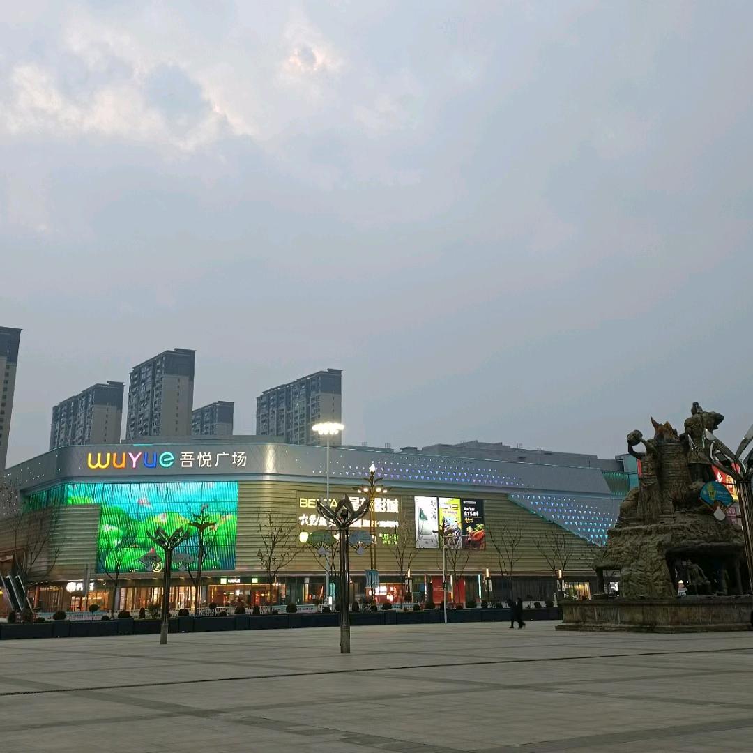 我是