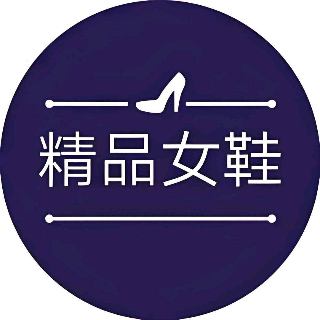 金瑞鞋业 内销 贸易供应链