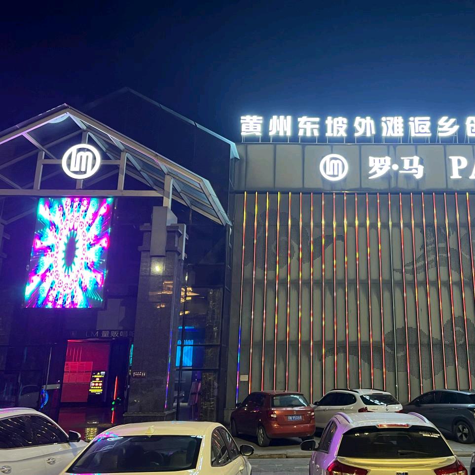 罗马订房