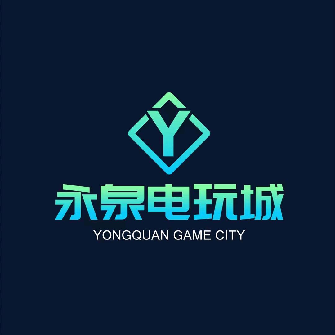 金乡永泉电玩城