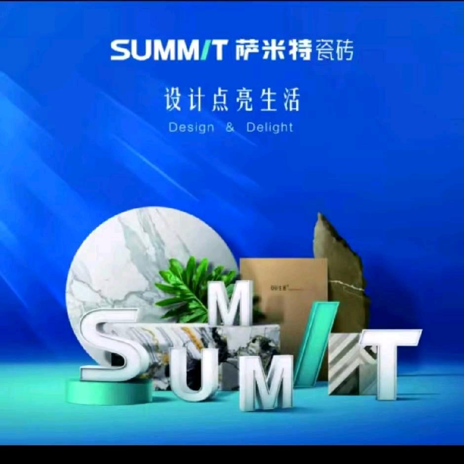 东明萨米特瓷砖岩板