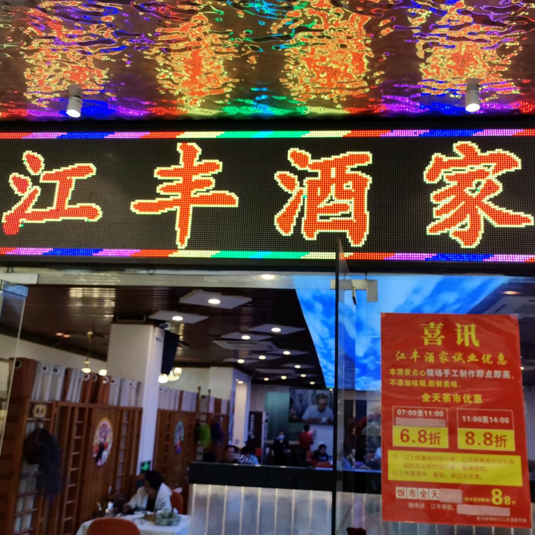 三家姐