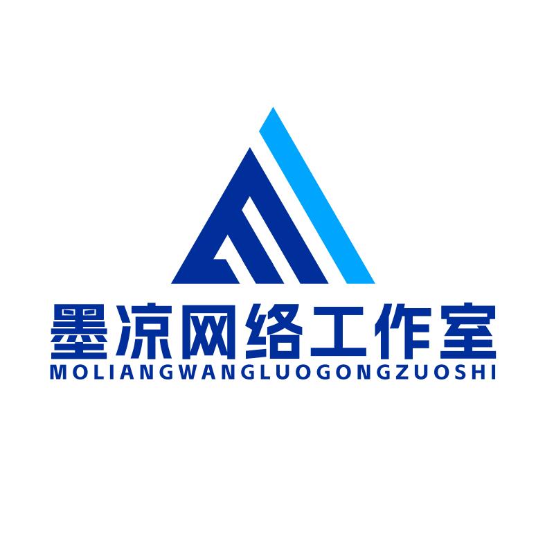 墨凉网络工作室