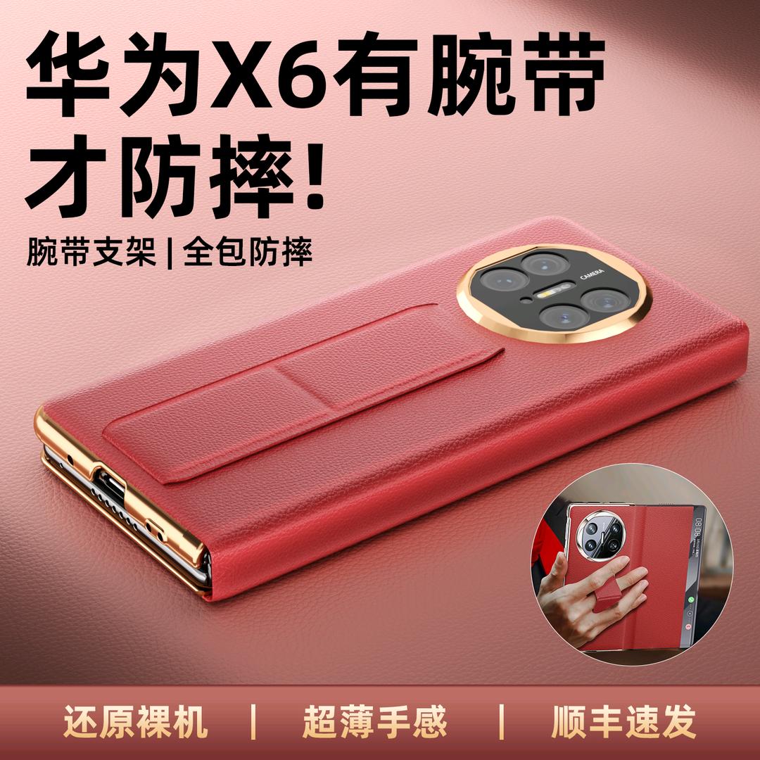 真皮折叠机手机壳