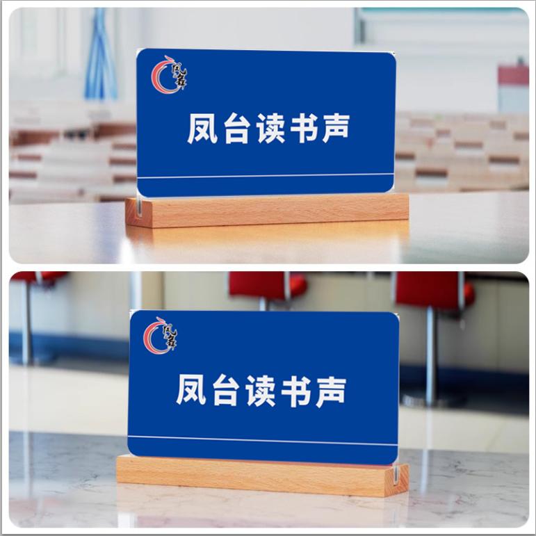 凤台读书声