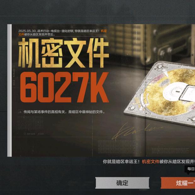 暗区名（柒之前）