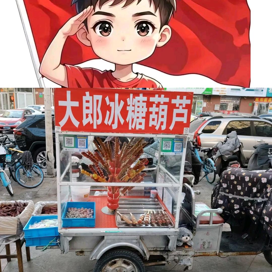 大郎糖葫芦地瓜干