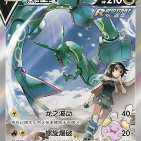 ptcg暴鲤龙拆幸运卡