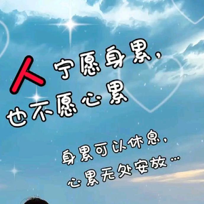 塞翁失马焉知非福XZ（唯）