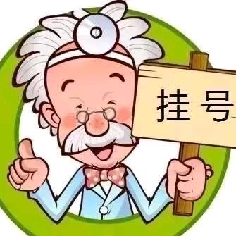 白大褂🥼