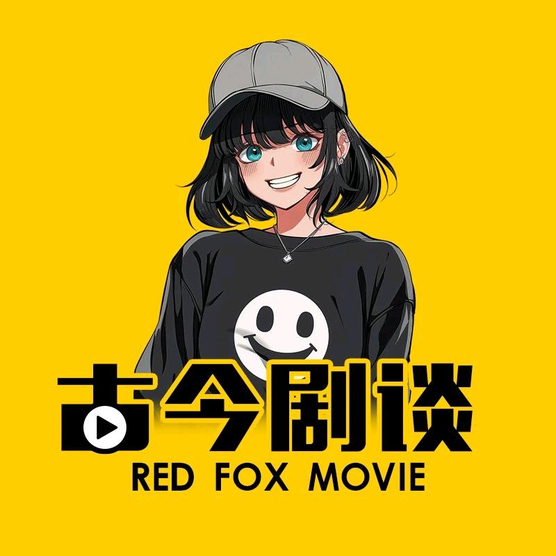 古今剧谈