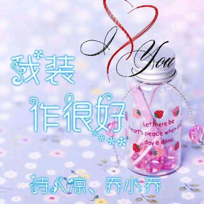 人生如戏👸
